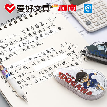Hobby Conan correction belt large capacity smooth correction belt correction belt high color value Student supplies stationery wholesale