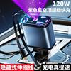 Car Charger 120W Super Fast Charging Retractable Cable One-To-Four Digital Display Car USB Cigarette Lighter Mobile Phone Flash Charging