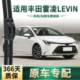 Подходит для автомобильного стеклоочистителя Toyota LEVIN/Dual engine/ E+ многофункциональная бесшумная щетка стеклоочистителя с бескостной резиновой прокладкой