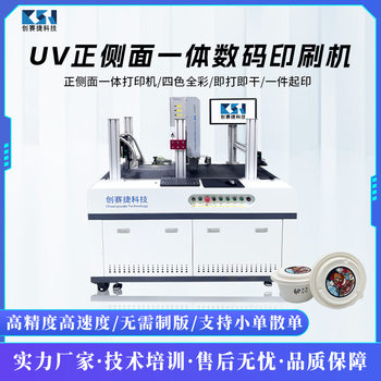 Uv Front and Side Digital Printing Machine Lunch Box Lid Plastic Box Molding Cup Bowl Pet/Pvc Digital Inkjet Printer