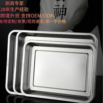 Wholesale 304 Food-Grade Stainless Steel Trays, Commercial Dining Trays, Steamed Rice Trays, Household Fruit Trays, Tea Trays, Cross-Border