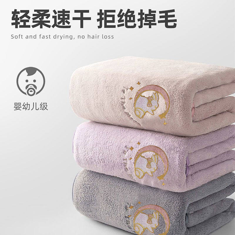 Coral Fleece Bath Towel for Home Use, Absorbent, Quick-Drying, Non-Shedding, Embroidered Towel, Suitable for Couples, Can Be Worn and Wrapped, Home Bath Towel Set