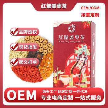 Brown Sugar Ginger Date Tea, Black Sugar Longan Red Date Goji Berry Flower Tea for Women's Energy and Vitality, Menstrual Brown Sugar Ginger Tea Direct from the Source Factory