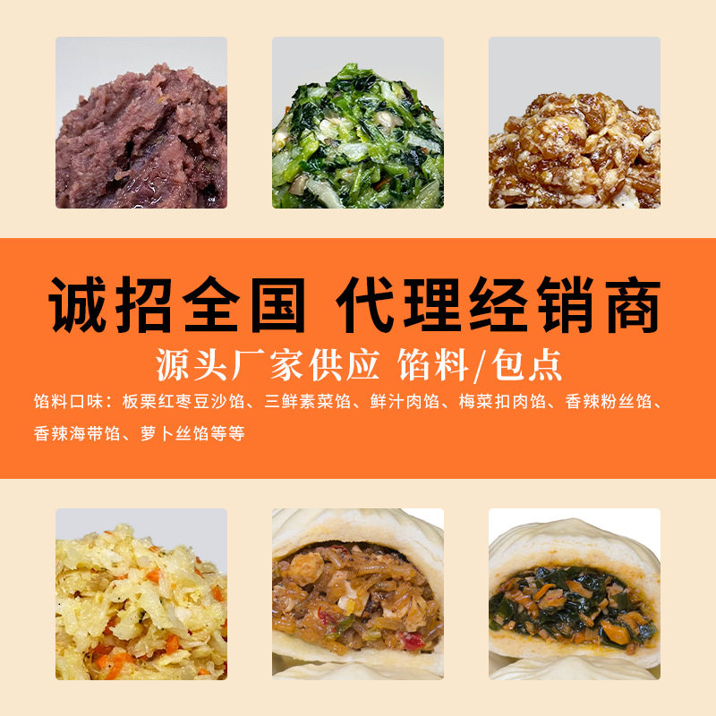 Sanxian vegetable stuffing steamed stuffed bun filling household commercial breakfast shop steamed stuffed bun filling quick-frozen finished product 2kg