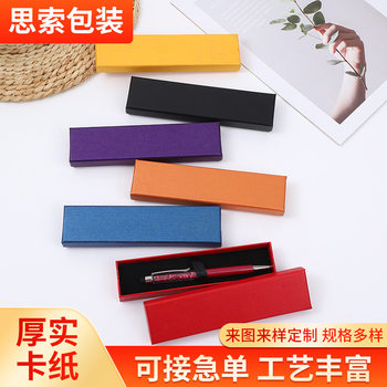 Simple Tiandi Cover Pen Box Universal Paper Color Packaging Box Stationery Gift Packaging Pen Box