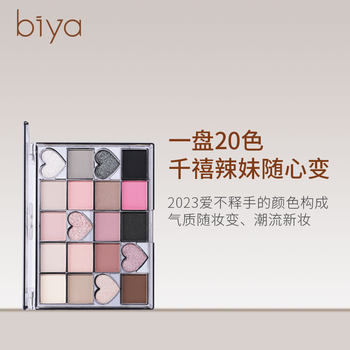 Biya Bia Blackened Sweetheart Eyeshadow Plate Matte Pearlescent Glitter Sequins Ground Color Multicolor Smoked Blush Eyeshadow