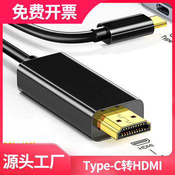 Type-C to HDMI Same-Screen Cable 4K30Hz Computer Mobile Phone Connection Tv Display Projector Wholesale