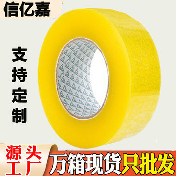 Transparent Tape for Express Packaging and Sealing, Whole Box Wholesale Tape, Bopp 4.5cm Wide Tape Paper Manufacturer Supply
