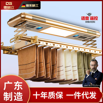 Dege Li Electric Clothes Drying Rack Remote Control Lifting Automatic Retractable Clothes Dryer Balcony Smart Clothes Drying Rack
