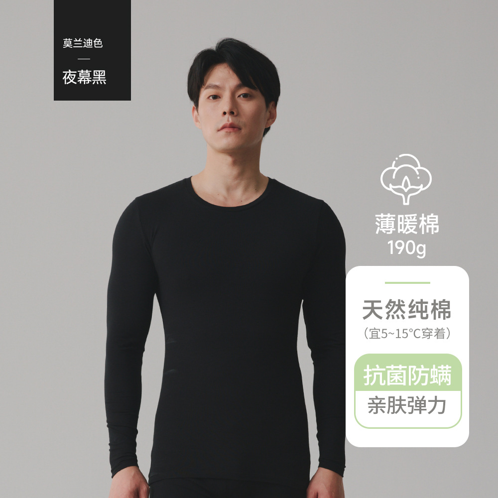 A类男女士纯棉薄秋衣秋裤婴儿棉套装7A抗菌磨毛保暖内衣秋冬大码