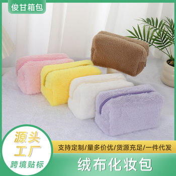 Stuffed Cosmetic Bag, Niche Design, Cute, High-End, Convenient Storage Bag, Large-Capacity Toiletry Bag, Classified Multi-Layer Bag