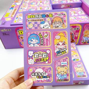 Cartoon Blind Box, Cute DIY Jewelry, Hole-In-The-Wall Accessories, Handmade Poke Fun, Creative Gifts Wholesale