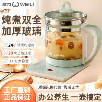 Powerful Health-Preserving Pot, Multifunctional 1.8L Tea Brewing and Decoction Pot, Fully Automatic Glass High-Temperature Resistant Flower Tea Brewing Device for Health Care