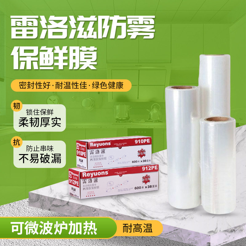 Large Roll Film 600m Household Supermarket Vegetable and Fruit Food Packaging Anti-Fogging and High Temperature Resistant Pe Food Grade Cling Film Wholesale