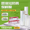 Large Roll Film 600m Household Supermarket Vegetable and Fruit Food Packaging Anti-Fogging and High Temperature Resistant Pe Food Grade Cling Film Wholesale