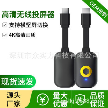 Cross-border new 4K wireless screen profiler is suitable for mobile phone tablet wireless screen profiler to TV to support horizontal and vertical screen switching