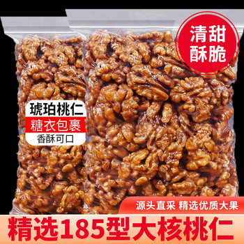 On behalf of the new amber walnut honey flavor 250g honey cooked walnut sweet crisp 185 paper walnut