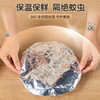 Food-Grade Aluminum Foil Cling Film Kitchen Meal Insulation Cover Insulation Cover Insulation Cover Kitchen Fresh-Keeping Insulation Film