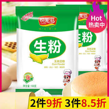 Corn Starch Edible Flour for Thickening, Tenderizing Meat, Cooking, Coating, Cake, Jelly, Snow Pastry, and Baking