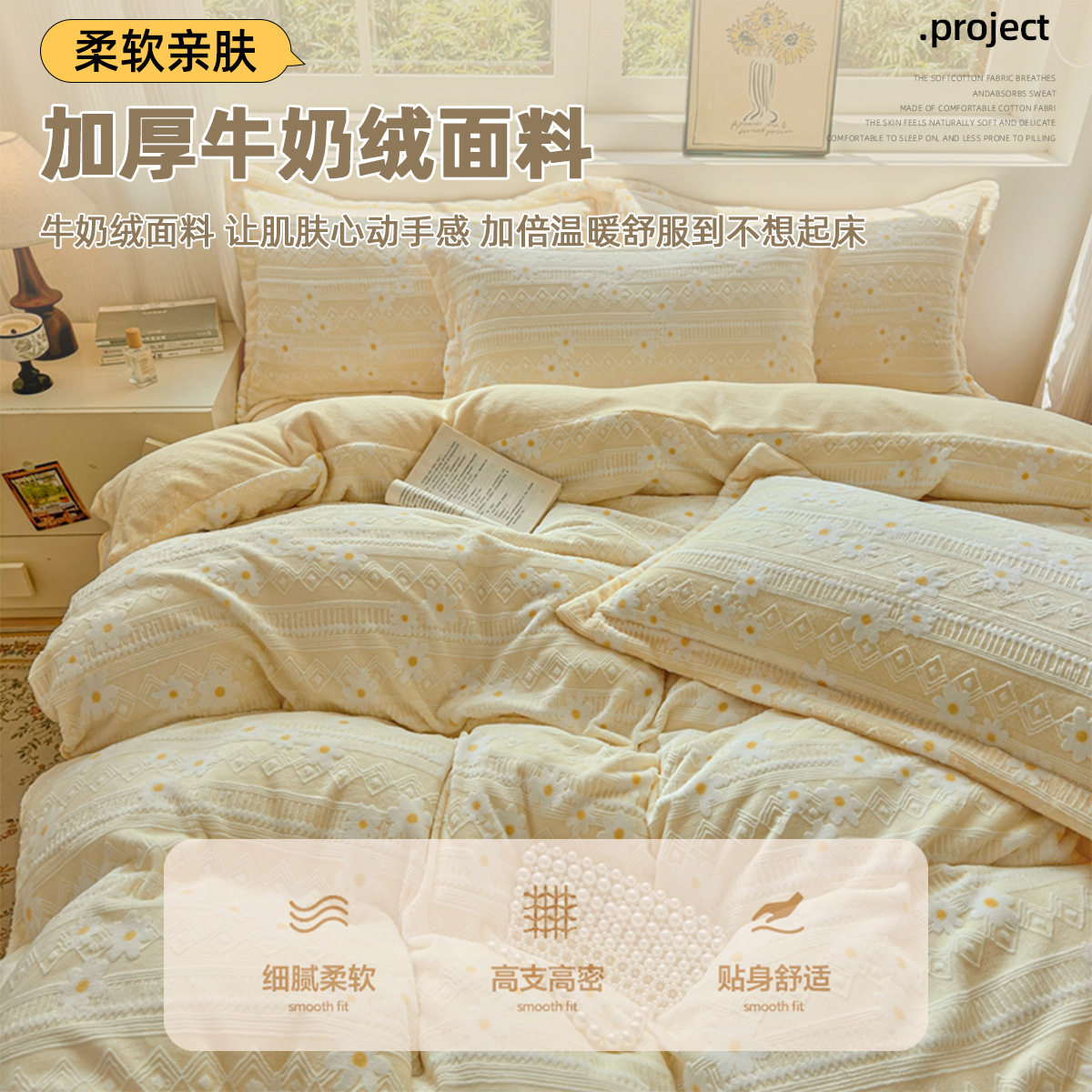 Double-Sided Milk Velvet Bed Four-Piece Set Flannel Coral Velvet Quilt Cover 2025 New Autumn and Winter Thickeneded Bed Bed Sheets Three-Piece Set