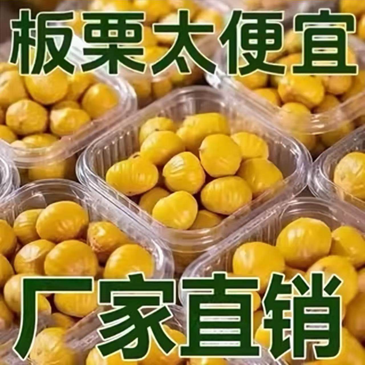 Chestnut Sweet Chestnut Kernel Oil Small Package Ready-To-Eat Cooked Leisure Vacuum Snacks for Pregnant Women Wholesale