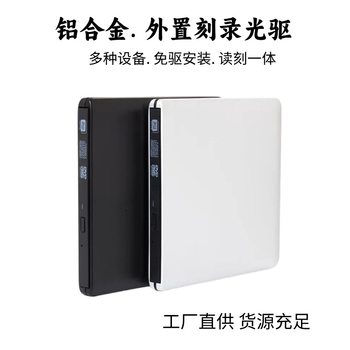 Wholesale Usb3.0 External Dvd Burner Portable External Dvd Optical Drive Laptop All-In-One Machine