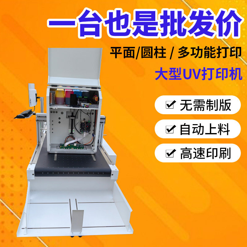 Processing and Customization of High-Precision Carton Factory Digital Printing Machine, Paper Bag, Wood Board, Non-Woven Fabric Printable Printer