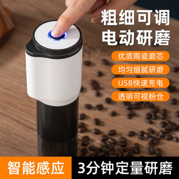 Cross-Border Portable Electric Coffee Grinder USB Rechargeable Coffee Grinder Electric Coffee Grinder Coffee Grinder New