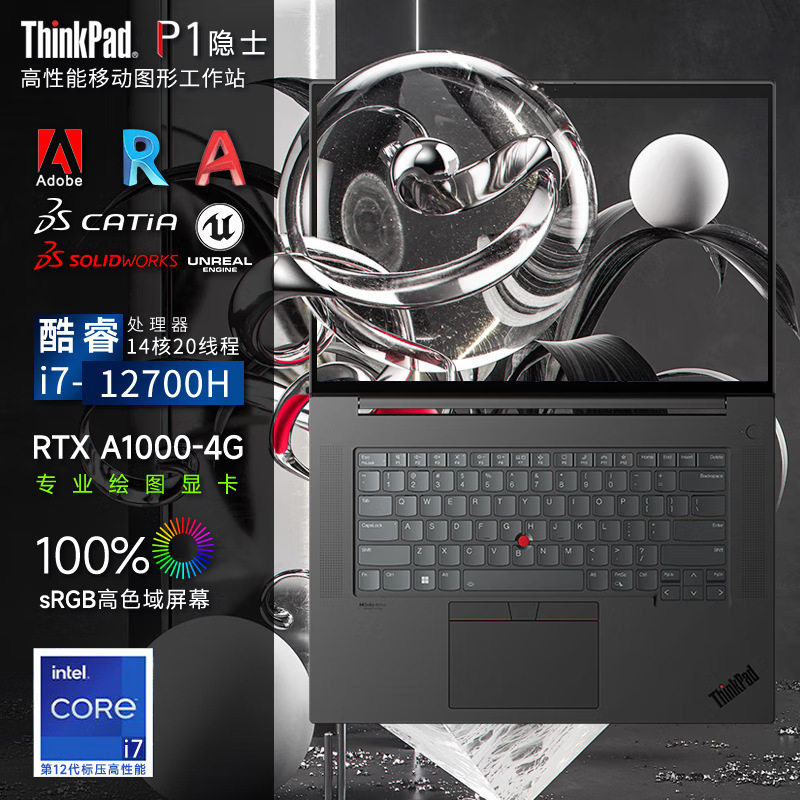 ThinkPad P1 Hermit Designer Мобильная графическая рабочая станция для ноутбука ibm Lenovo Изображение 1