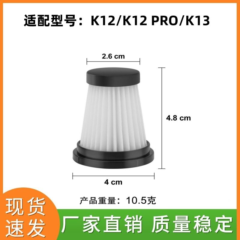 Suitable for Moosoo K12 K12 PRO K13 wireless vacuum cleaner with suction filter element accessories