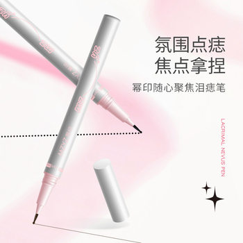 MZYZ focus on tear mole pen freckle mole removal pen lasting not easy to decolorize natural wild sunburn play makeup lasting