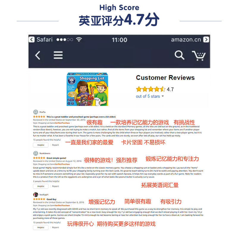 快慢狐英国ShoppingList购物清单儿童认知思维训练早教益智玩具2+