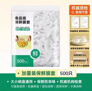 Disposable Cling Film Cover Food Grade Cling Film Cover Leftover Refrigerator Household Thickeneded Disposable Pe Fresh-Keeping Bag