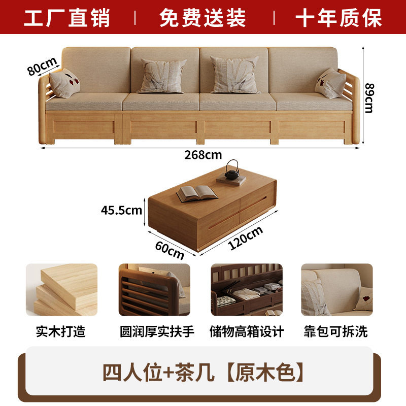 宋氏美学实木沙发四人位冬夏两用储物新中式宋代家具木头布艺沙发