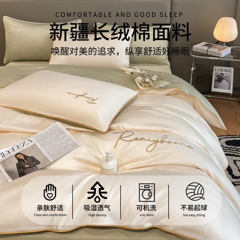 Light Luxury 60 Long-staple Cotton Four-piece Set Cotton Bed Sheet Quilt Cover High-grade Bedclothes Dormitory Bedding Three-piece Set 4