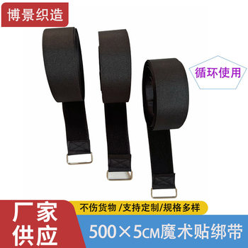 Velcro Straps, Adhesive Buckle Straps, Logistics and Warehousing Shelf Manufacturers, Ready Stock, Durable