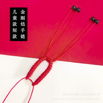 Short children's version of DIY hand woven diamond knot bracelet rope wholesale semi-finished jade hand rope this life year red rope