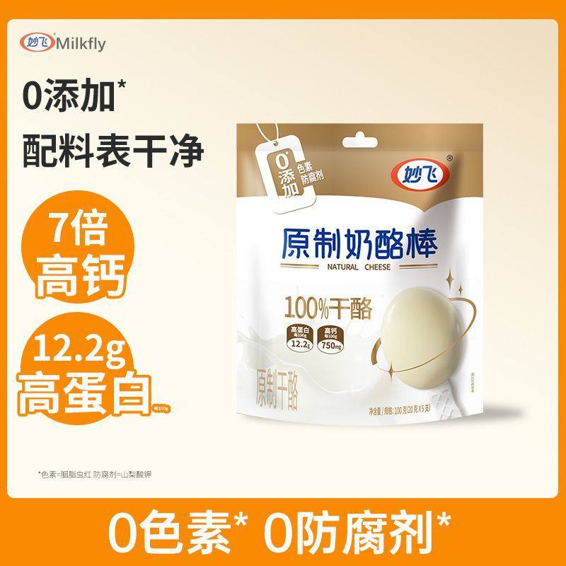 High Calcium and High Protein Original Cheese Sticks* Cheese Kidsren's Nutritional Snacks Baby Cheese