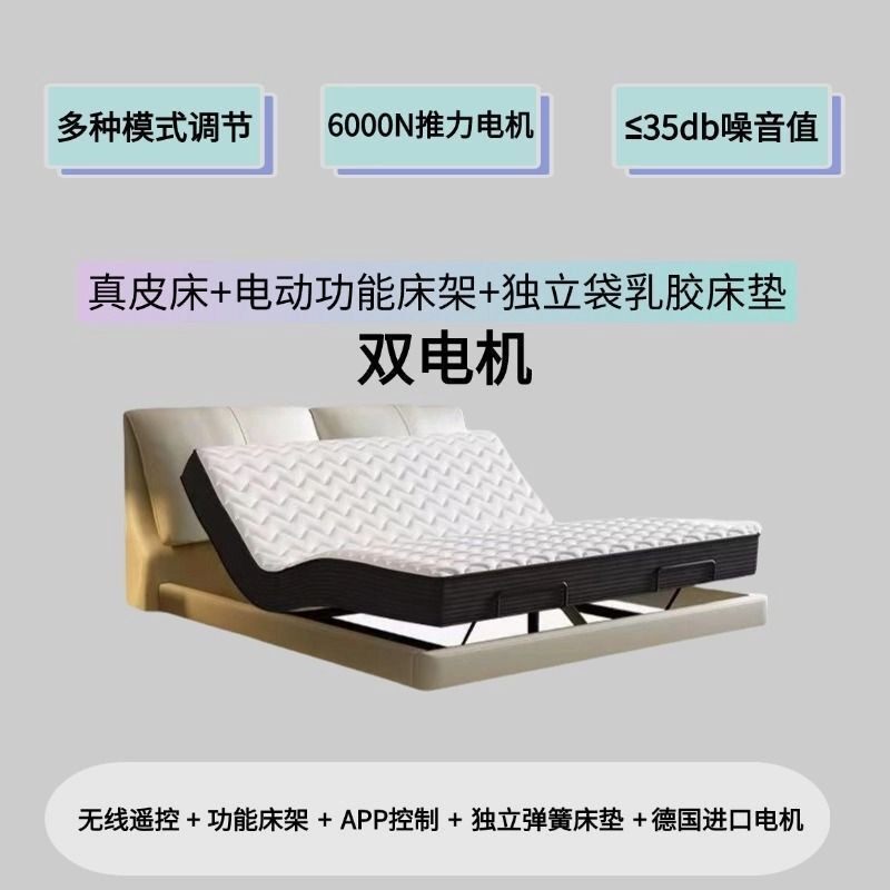 Smart Latex Spring Mattress Ear Light Luxury Modern Smart Suspended Electric Leather Bed Double Bedroom