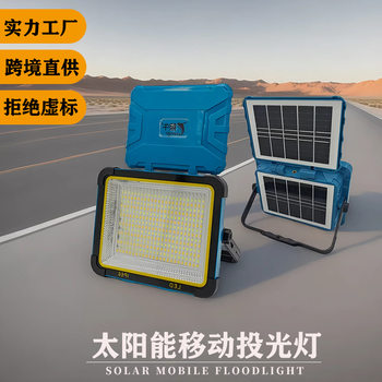 Solar Camping Lamp Flood Lamp Mobile Power Supply Large Capacity Super Bright New Emergency Lighting Lamp Charging Portable Lamp