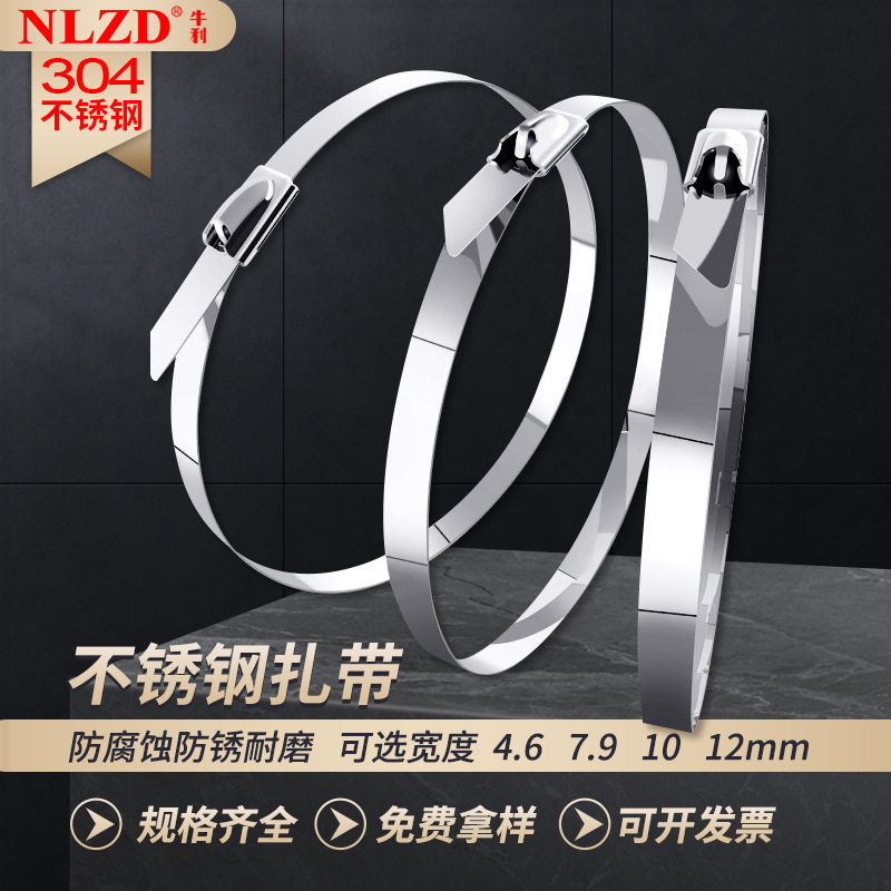 304 stainless steel cable tie 4.6*300mm steel ball self-locking marine metal cable tie high temperature cable tie wholesale