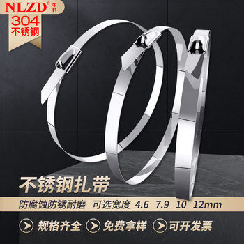 304 stainless steel cable tie 4.6*300mm steel ball self-locking marine metal cable tie high temperature cable tie wholesale