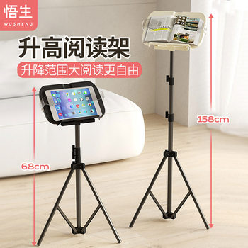 Wusheng floor reading stand standing reading bookshelf lifting book stand adjustable children's picture book music score