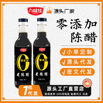 Specialty Aged Rice Vinegar Handmade Balsamic Vinegar Three Years Aged 2.5kg Barrel Dumpling Cold Dressing Vinegar