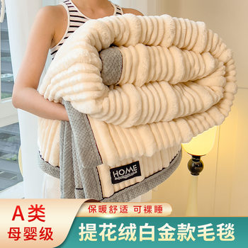Foreign Trade High-Density Blanket, Class a Thickened Milk Velvet Blanket, Autumn and Winter Coral Fleece Nap Blanket Wholesale