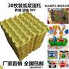 Egg Tray Kindergarten Creative Handmade Pure Pulp Egg Tray Packaging Carton Pulp Egg Transport Chicken Farm