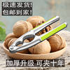 Household Thickened Walnut Tongs Zinc Alloy Dried Fruit Tongs Pine Nut Tongs Hazelnut Nut Pecan Solid Pliers Tongs
