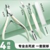 Dead skin scissors suit gradient to remove dead skin pliers double-head push knife nail scissors high-end leather manicure tools full set