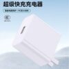 Direct Connection 100W Super Fast Charging Charger Plug Compatible with Apple, Huawei, Android, Honor 3C Mobile Phone Charging Head