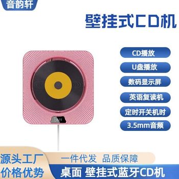 Cross-Border Wall-Mounted Cd Player Portable Cd Album Disc Player Can Be Connected to Bluetooth Cd Player Tutoring Machine